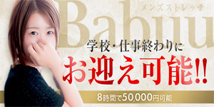 Babuu SPA