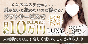 LUXY