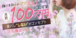 セクシーYoutuber事務所「べんてん」