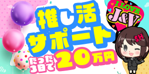 社長秘書 福原桜筋