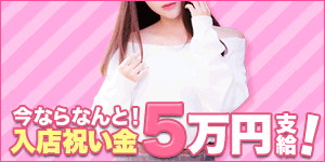 隙のあるエステ秋葉原店