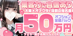 大阪はまちゃん谷九店