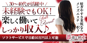 薔薇と紳士