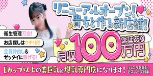 ホワイトフェアリーグループ