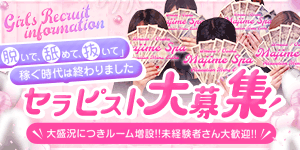 マ・ジ・メSPA(マジメスパ)