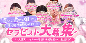 マ・ジ・メSPA(マジメスパ)