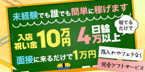 ワレメ舐められ学院 秋葉原校