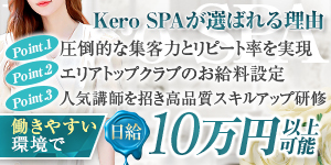 KERO SPA
